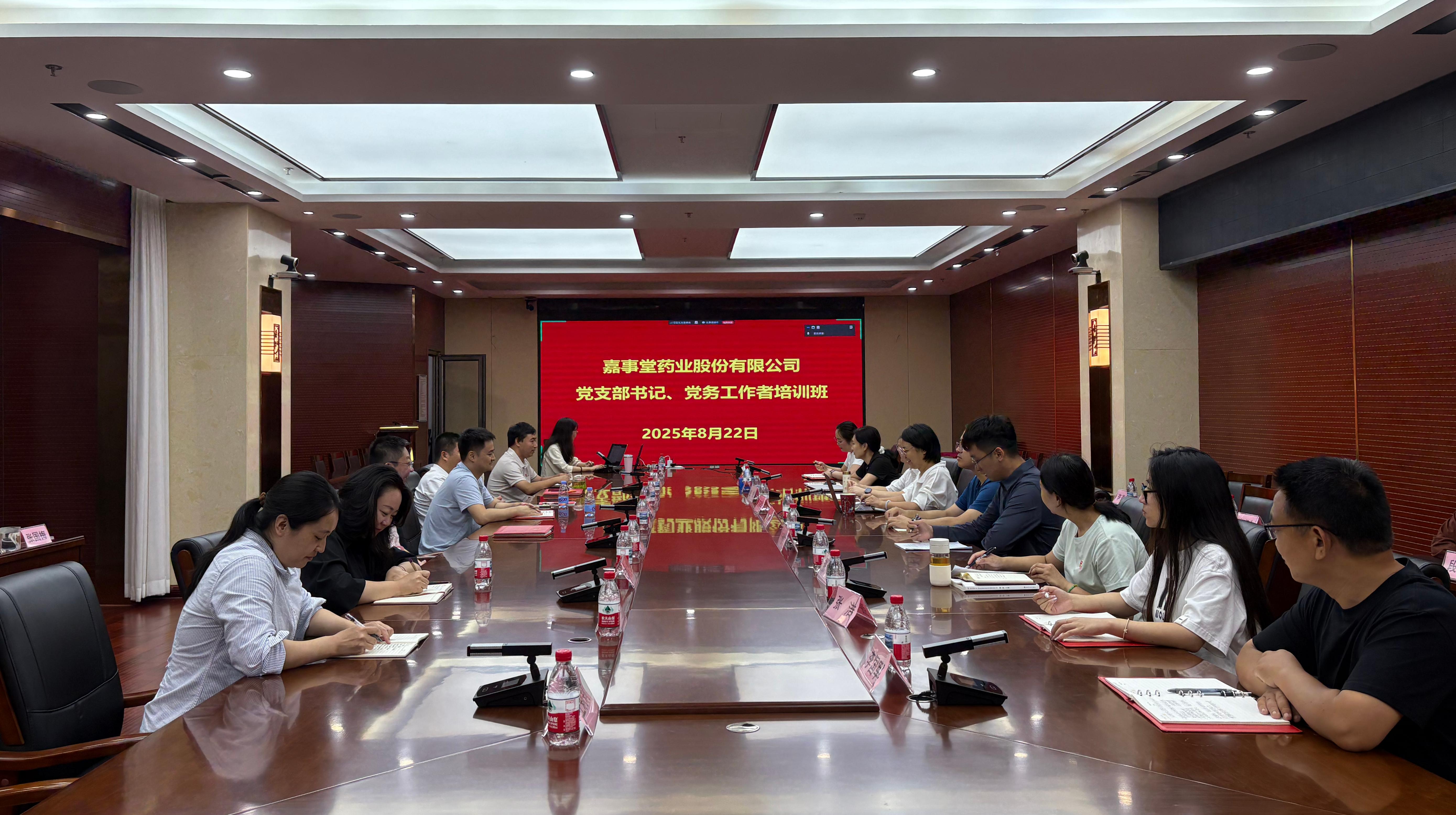 �۷���ʹ�����֯��չ2025�굳֧����ǵ���������ѵ��